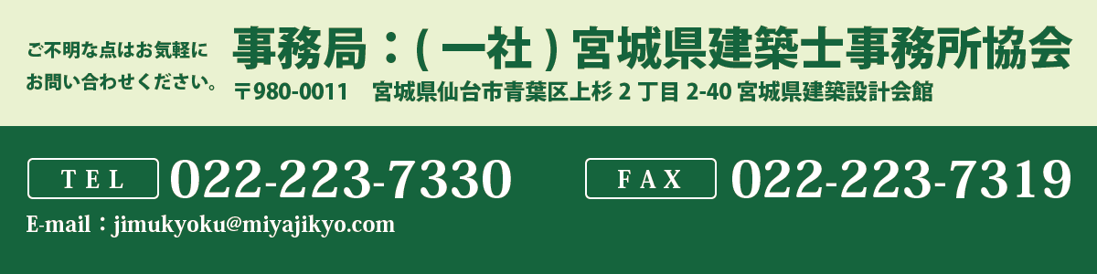 お気軽にお問い合わせください